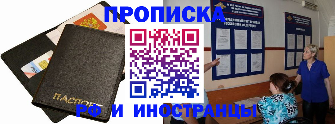 временная регистрация поиск в Нижнеудинске