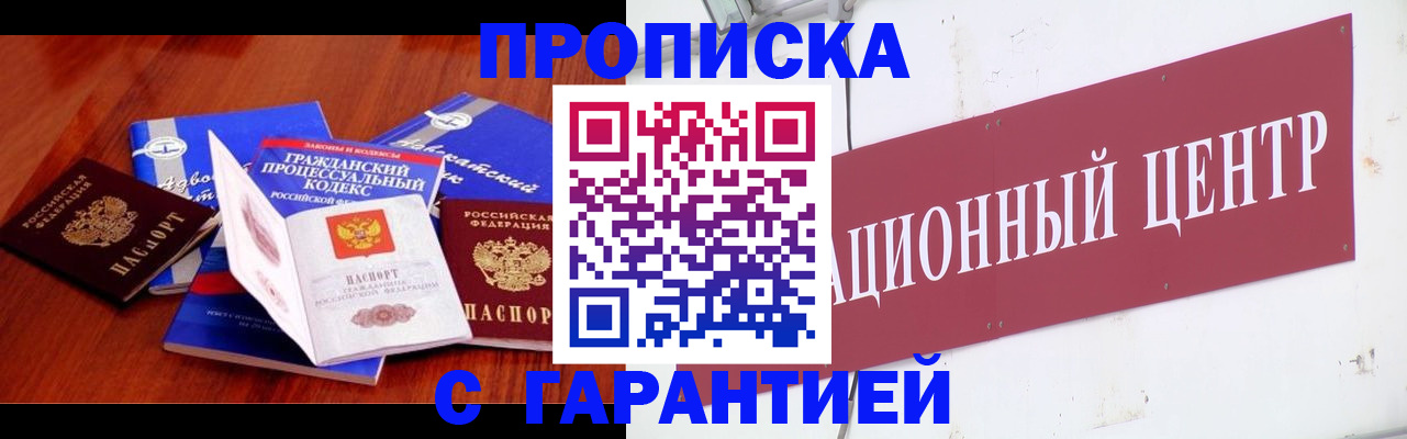 временная регистрация в Нижнеудинске