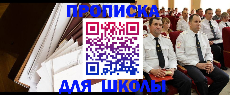 регистрация для дет. сада в Нижнеудинске