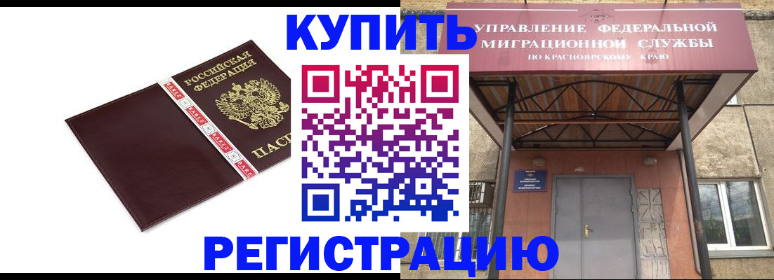 временная регистрация собственник в Нижнеудинске