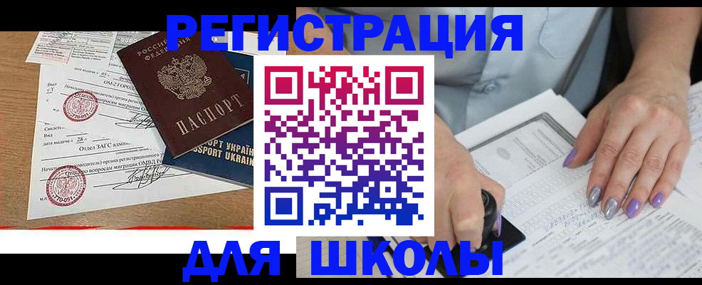 купить прописку в Нижнеудинске