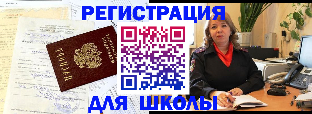 прописка законно в Нижнеудинске