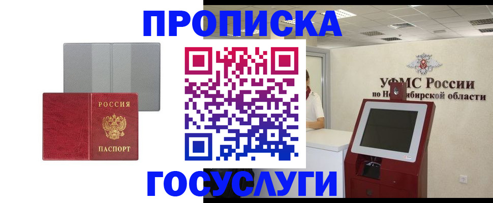 прописка паспорт в Нижнеудинске